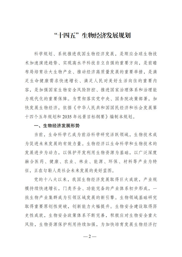 ��ʮ���塱���ﾭ����������_00.png