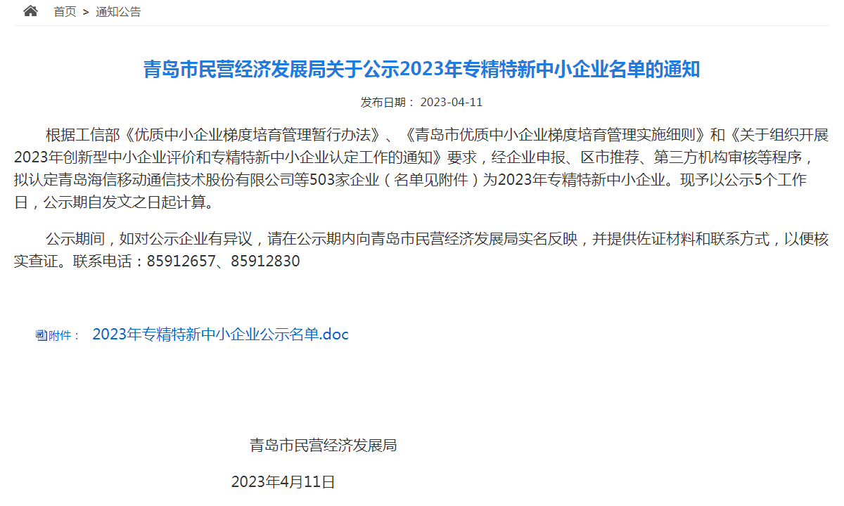΢��ͼƬ_20230426153557.png
