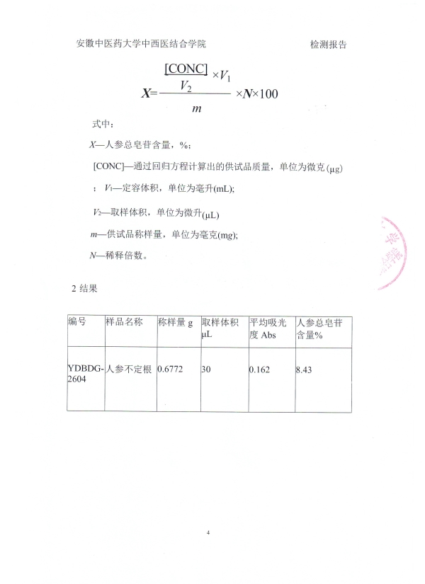 26-�˲��������ⱨ��_05.jpg