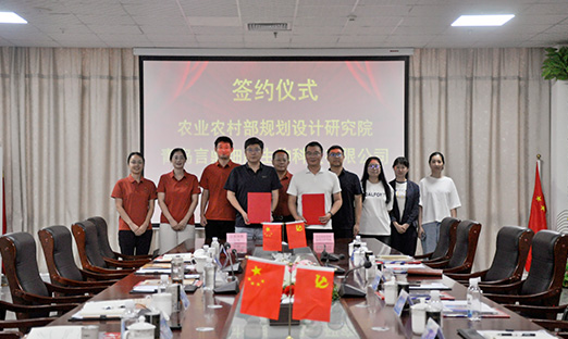 �ൺ��ʱ����ϸ��������ũҵũ�岿��������о�ԺǩԼ������������Χ�Ƶڶ���������Դ��ǰ����ѯ�濢����